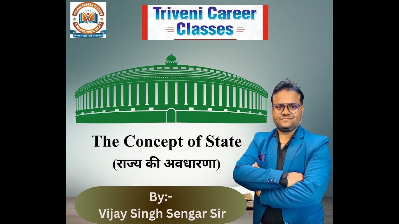 CONCEPT OF STATE........UPSC! MPPSC! NTPC! SSC! UPSI