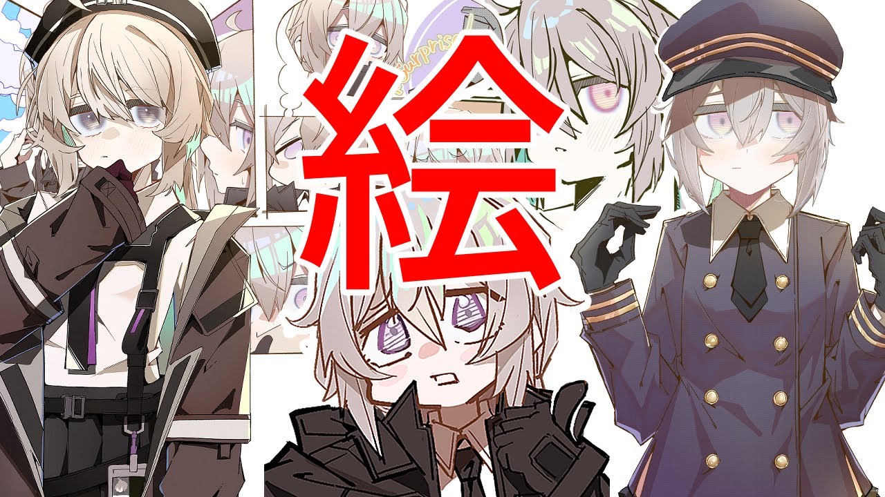 絵