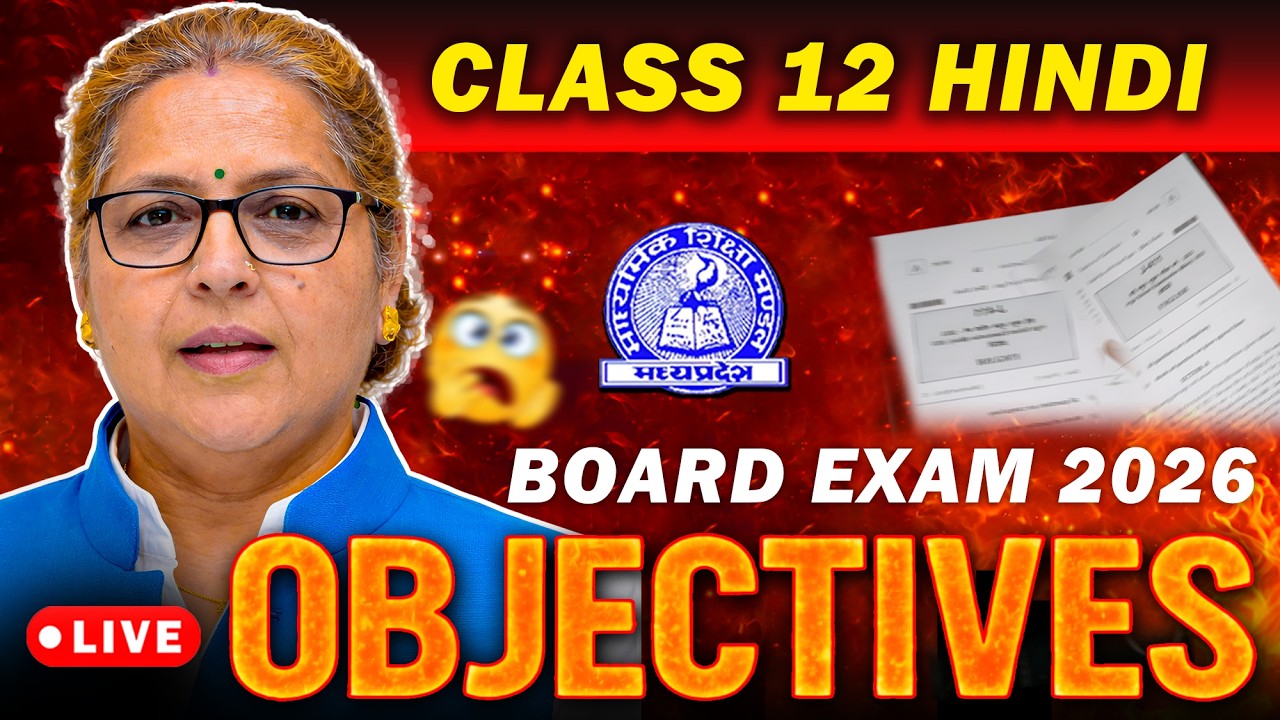Class 12th Objective Questions 2026 🧾 | MP Board Final Revision | Score High 💯