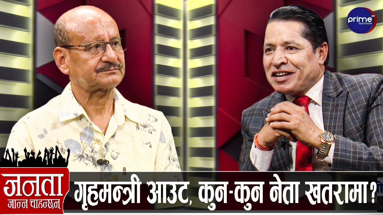 पूर्व डीआईजीको खुलासाः प्रहरीले किन चलायो एकाएक गोली? जेनजीले बदला लिने, बंगलादेश बनाउने | Prime TV
