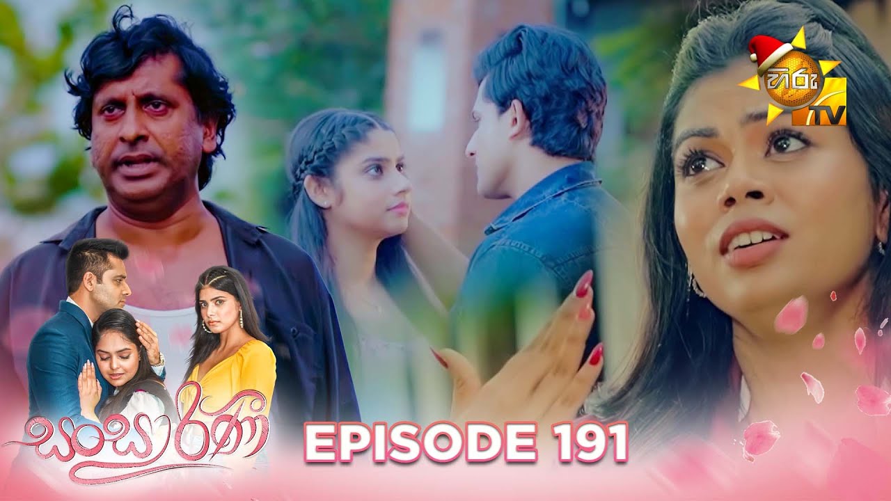 Sansarini - සංසාරිණී | Episode 191 | 2023-12-05 | Hiru TV