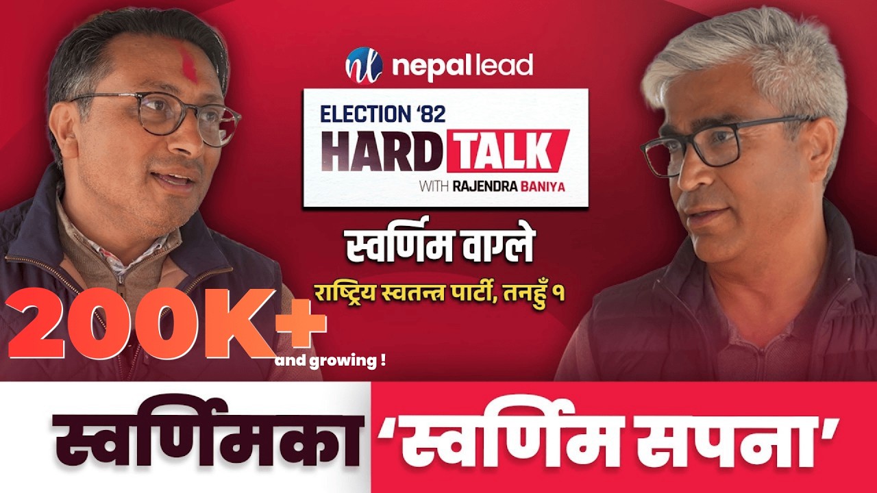 जिब्रो कति चिप्लिएको ? आत्तिनु भाको हो ? | Election '82 HARD TALK