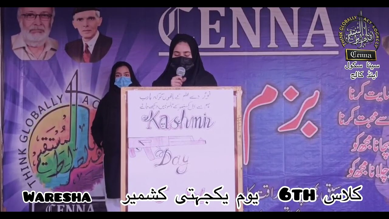 Weresha from Class Fifth Expressing her Views on Kashmir Day