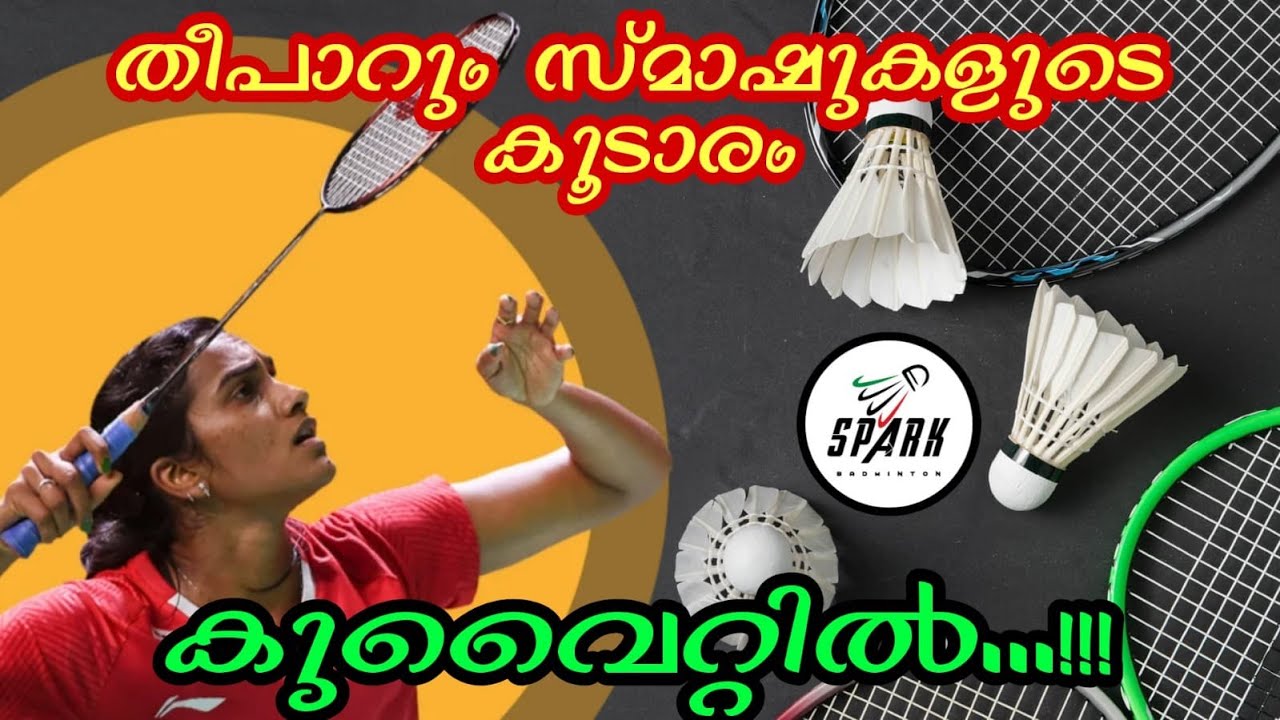 ബാഡ്മിന്റൺ പ്രേമികളേ ഇതിലേ | Biggest Badminton Club in Middle east | Al Achayans Vlogs  # 17