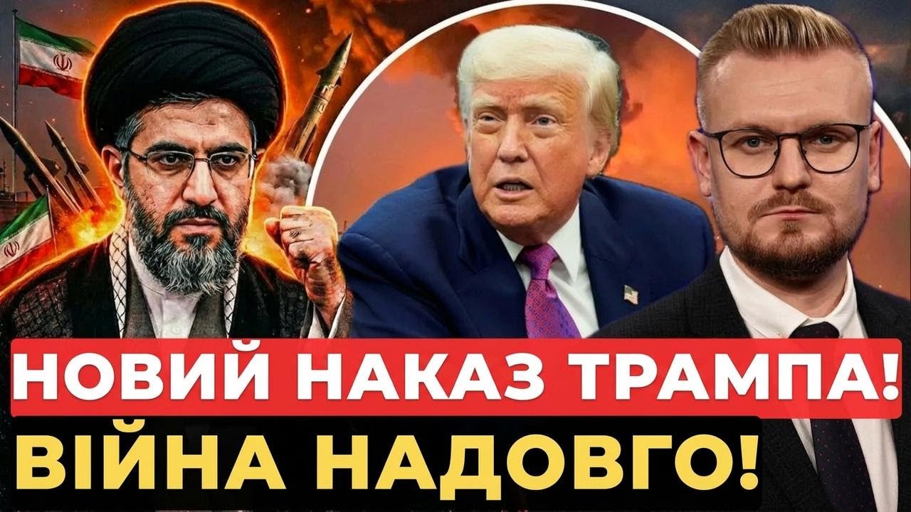 Терміново! Трамп закликає боротися до кінця проти Ірану! Пентагон оголосив строки війни!