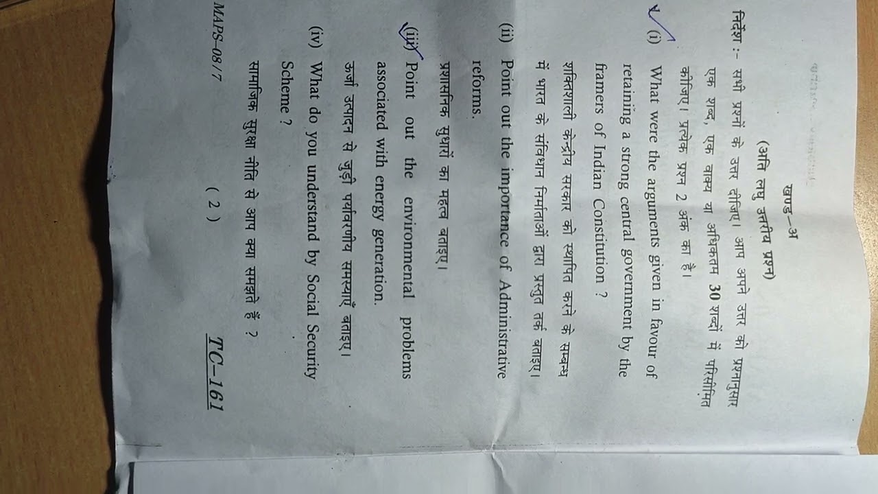 VMOU KOTA  Dec. 2023 paper MAPS-08  old paper