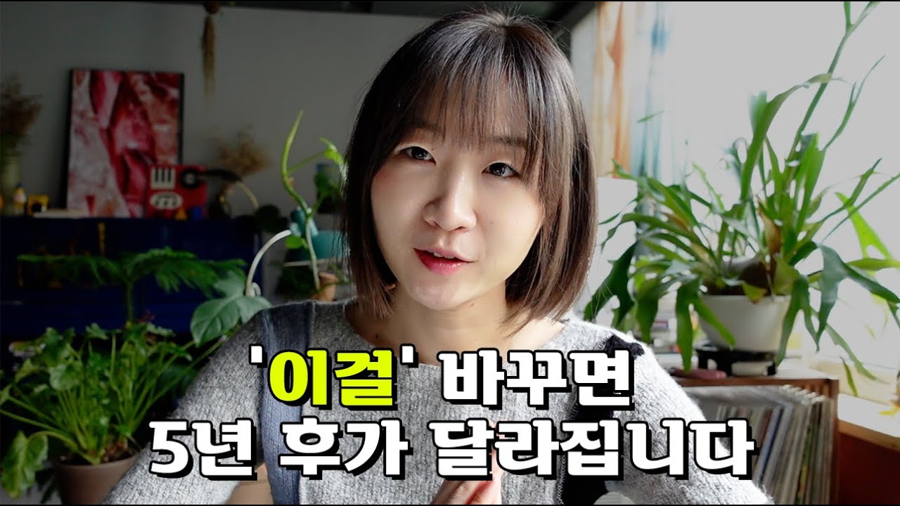 하고 싶은 일을 매번 미루고 있다면 당장 해야할 일 4가지