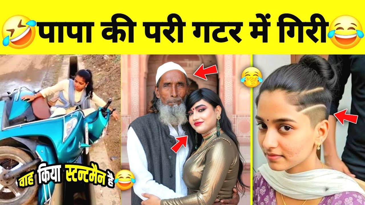 2026 में हँसते हँसते पेट दर्द हो जायेगा!🤣😂 |Extreme Try Not to Laugh Funny Videos|Funny Fails Comedy