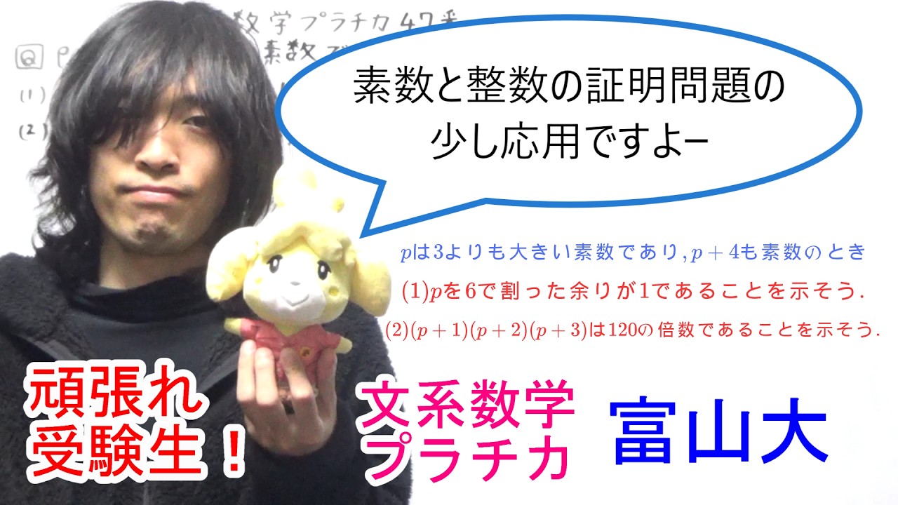 【文系数学プラチカ四訂版】47番