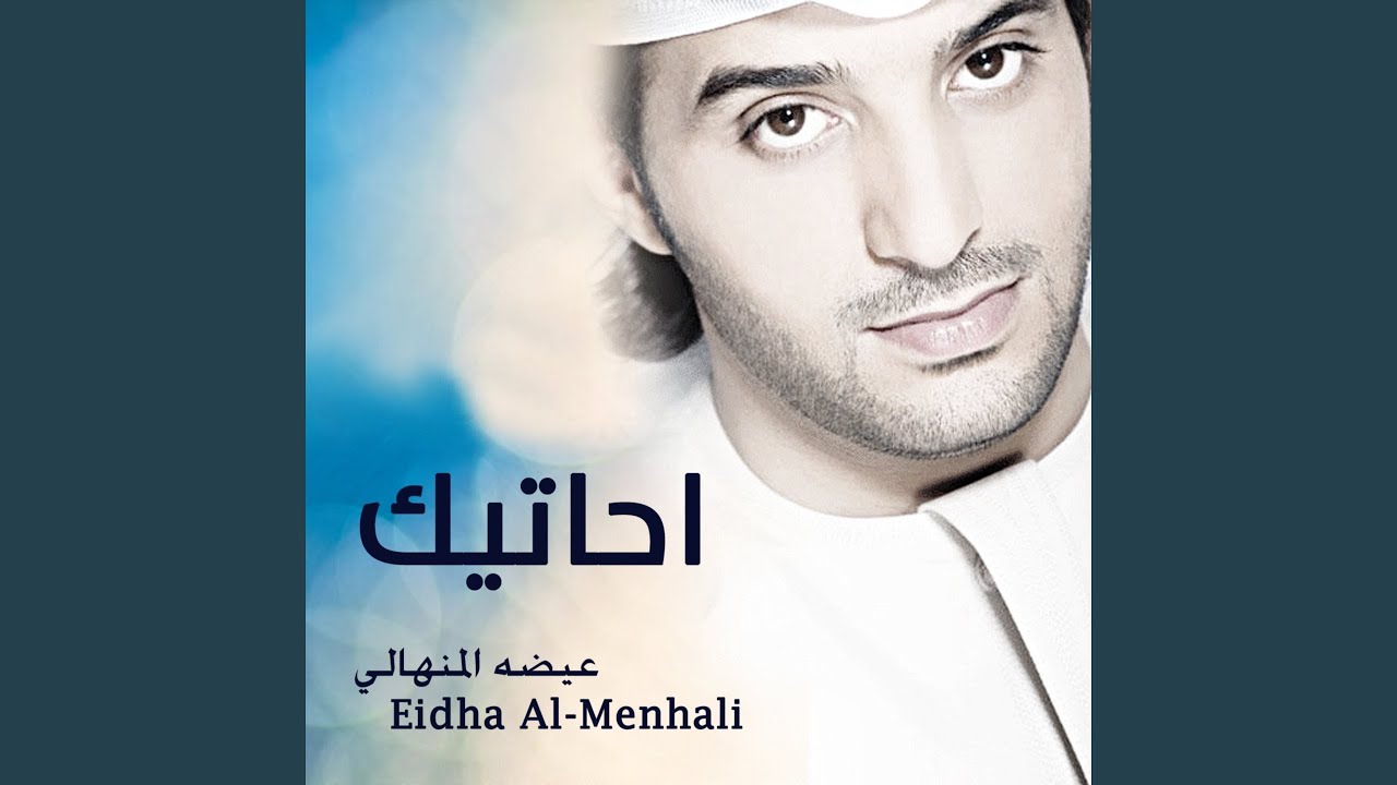 احاتيك