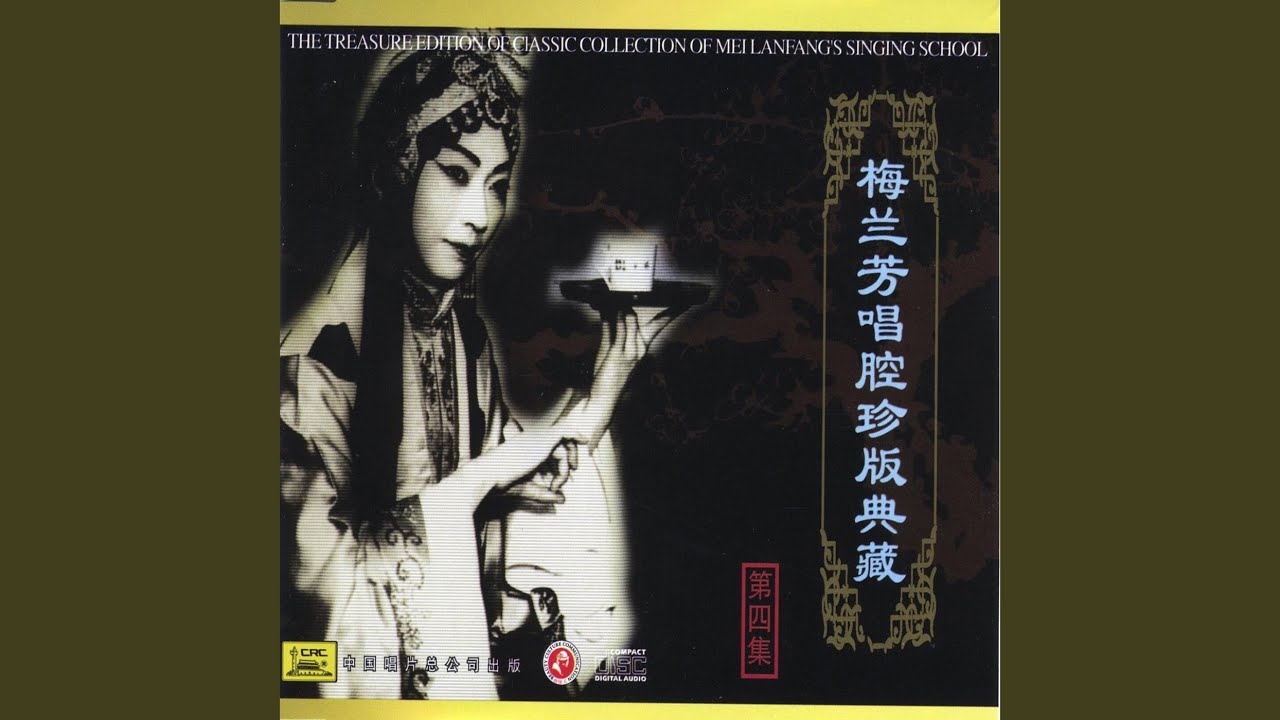 The God of Luo: Aria A (Luo Shen: Xuan Duan Yi)