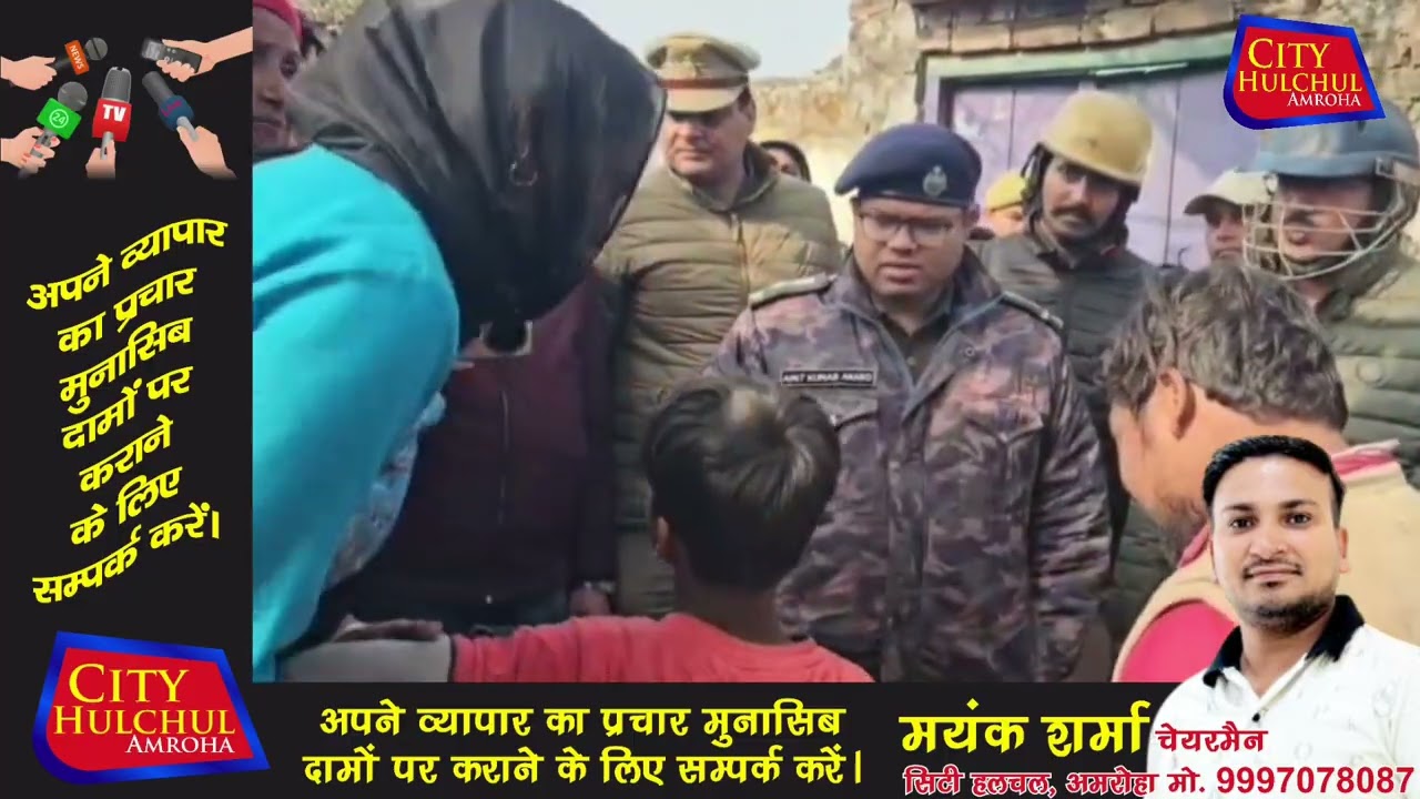 अमरोहा में महिला की चाकू से गोदकर हत्या आरोपी गिरफ्तार पांच थानों की फोर्स तैनात एसपी ने दी जानकारी#
