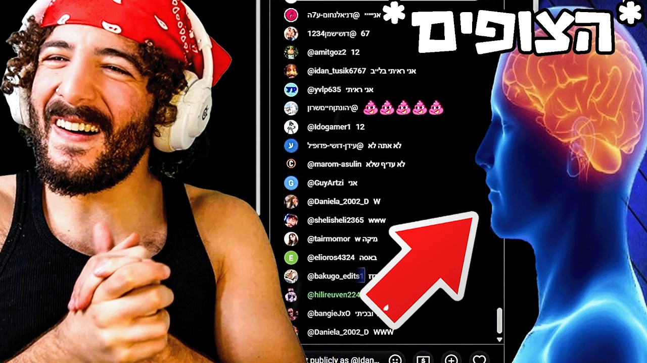 בדקתי כמה הצופים שלי חכמים?!?! (67676767)
