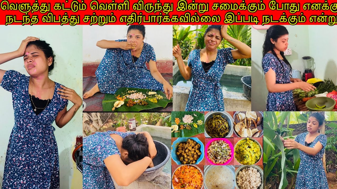 சமைக்கும் போது எதிர்பாராமல் எனக்கு நடந்த விபத்து ஐயோ என்ற முகம்  எல்லாம் எறியுதே ssavlog/Tamilvlog