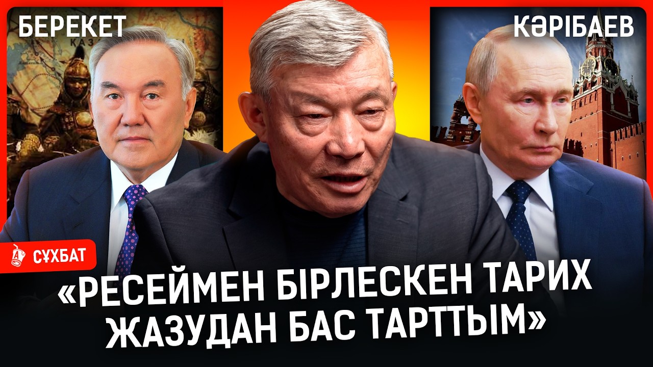 «Неге парламент, халықтың өкілетті ұйымы билікті бір адамға беріп қойған? Өйтіп те айтуы мүмкін»