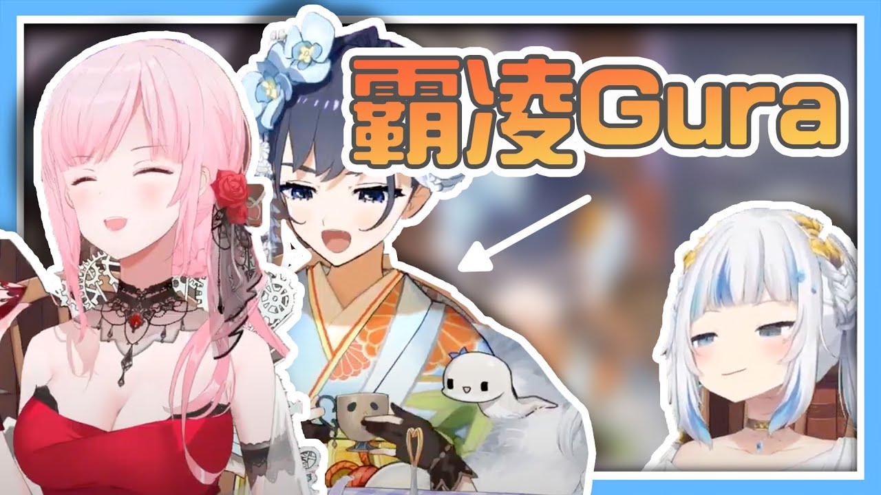 【hololiveEN 翻譯】直播剛開始就被霸凌的鯊魚【Gawr Gura｜Ouro Kronii｜Mori Calliope】
