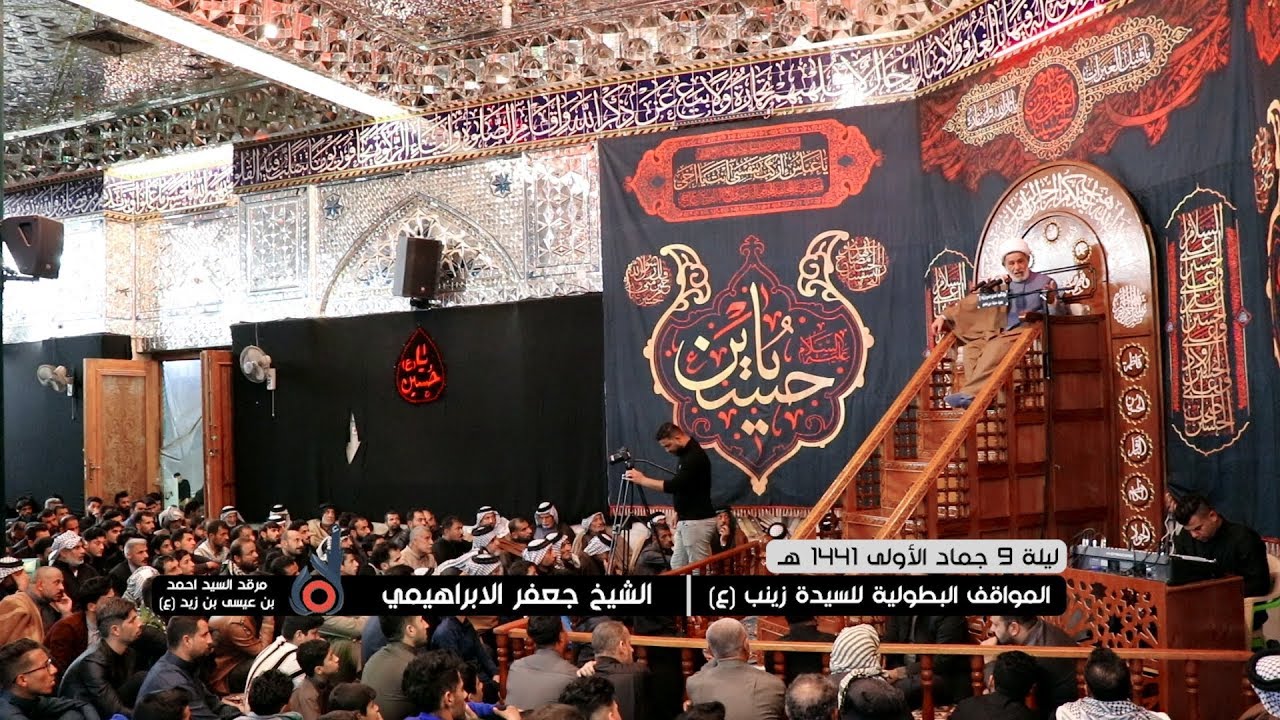 المواقف البطولية للسيدة زينب | الشيخ جعفر الابراهيمي | جماد الاولى 1441 هـ - 2020