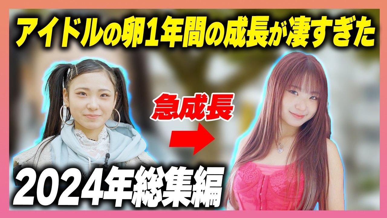 KPOPアイドルを兄に持つRinoの1年間の成長が凄すぎた【KPOP】