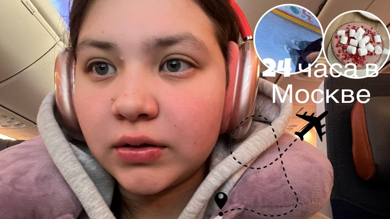 24 часа в Москве 🎧