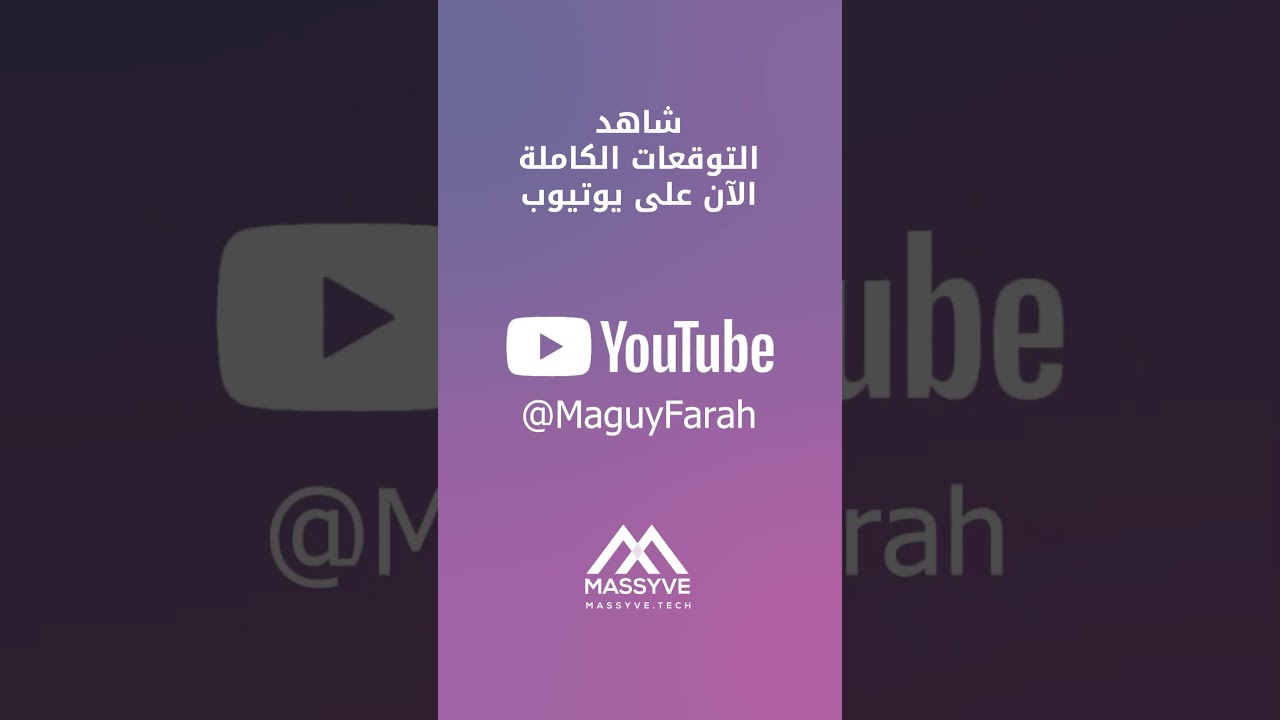 توقعات الأسبوع الثاني من شهر نيسان لبرج القوس
