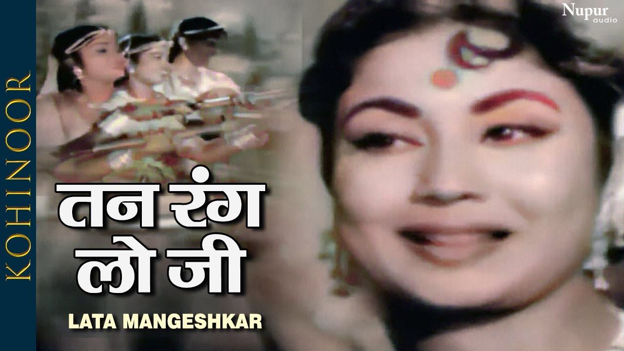 Tan Rang Lo Ji Man Rang Lo | तन रंग लो जी | Lata Mangeshkar | Popular Holi Song