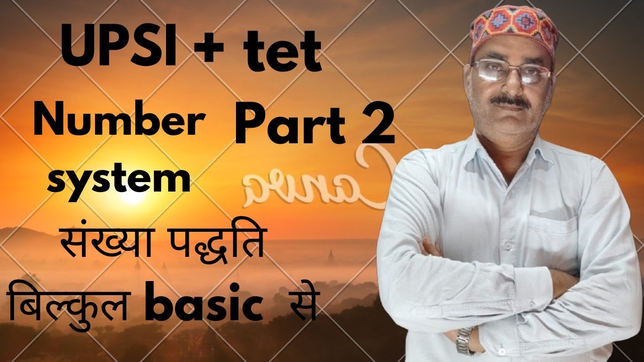 Number system संख्यापद्धति#@Shri Krishna unique Classes by Shrinath sir#