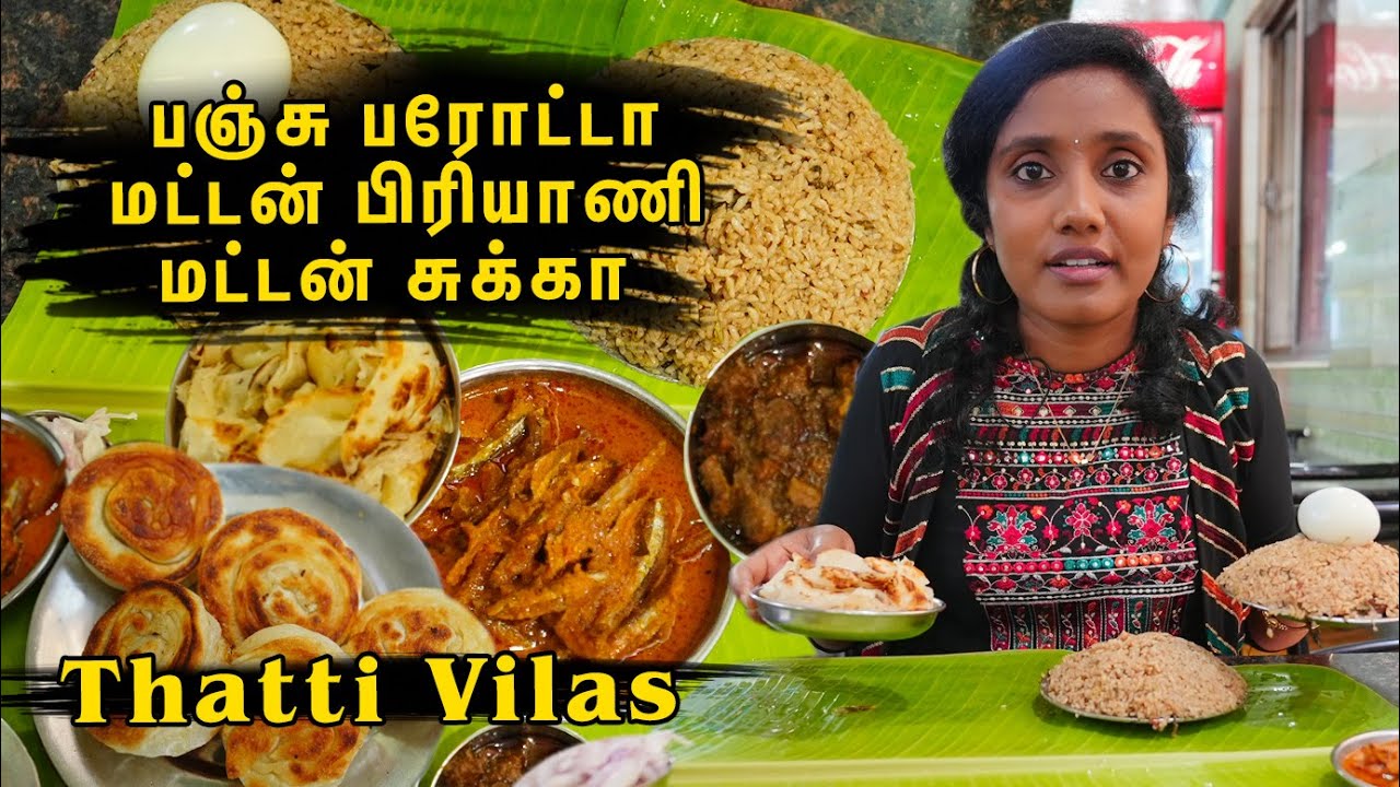 பஞ்சு பரோட்டா, மட்டன் பிரியாணி, மட்டன் சுக்கா I தட்டி விலாஸ் Theni Tastee with Kiruthiga