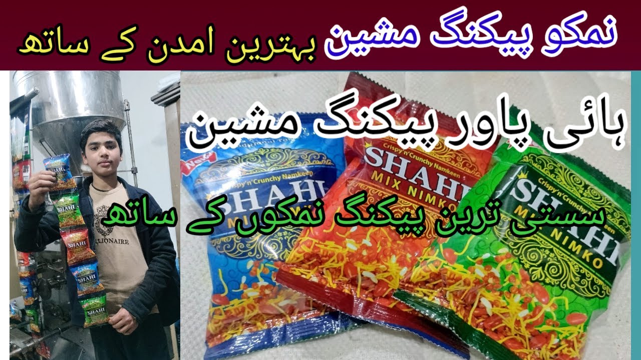 Nimco packing machine latest model Pakistan high power packing machine new model new packing machine