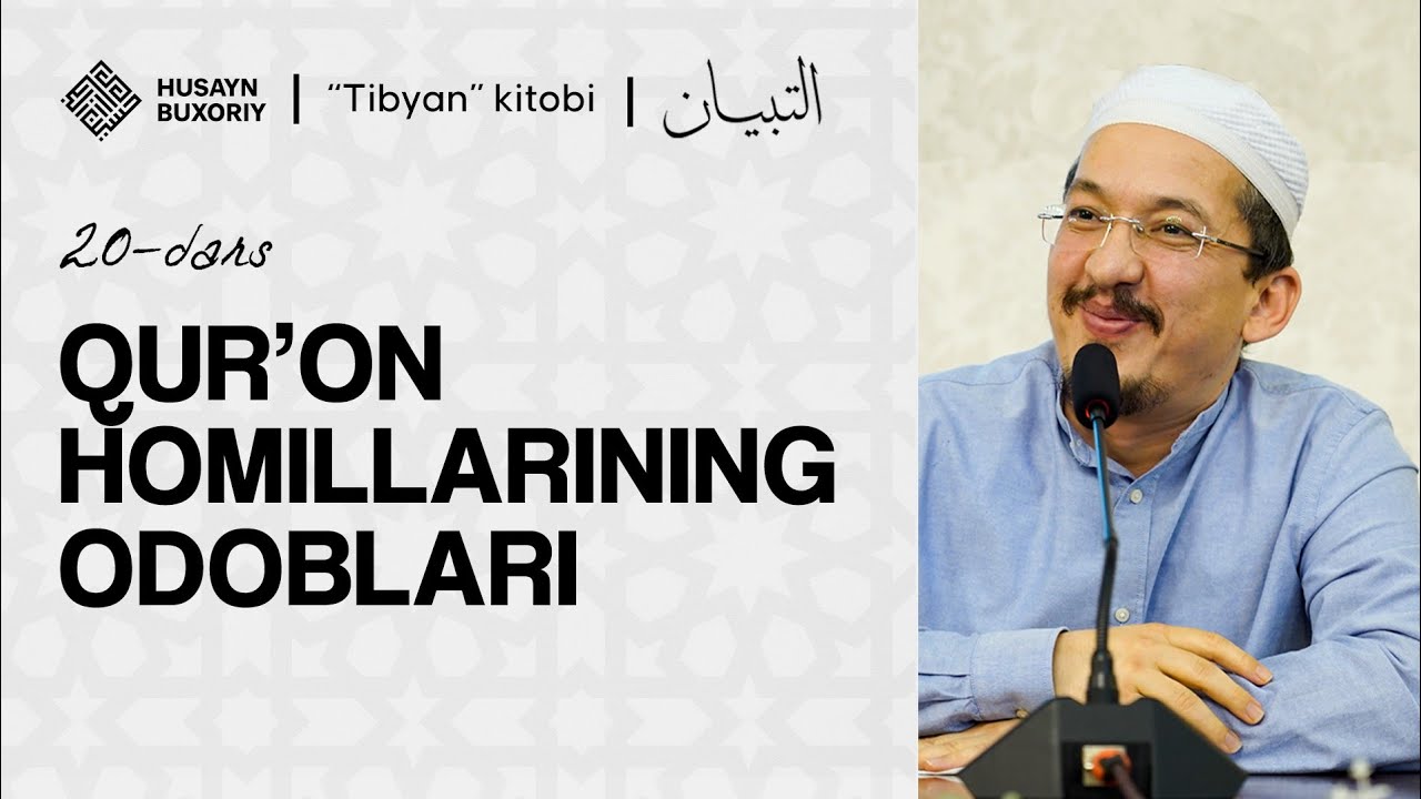 Qur'on homillarining odoblari | Tibyan, 20-dars | Husayn Buxoriy