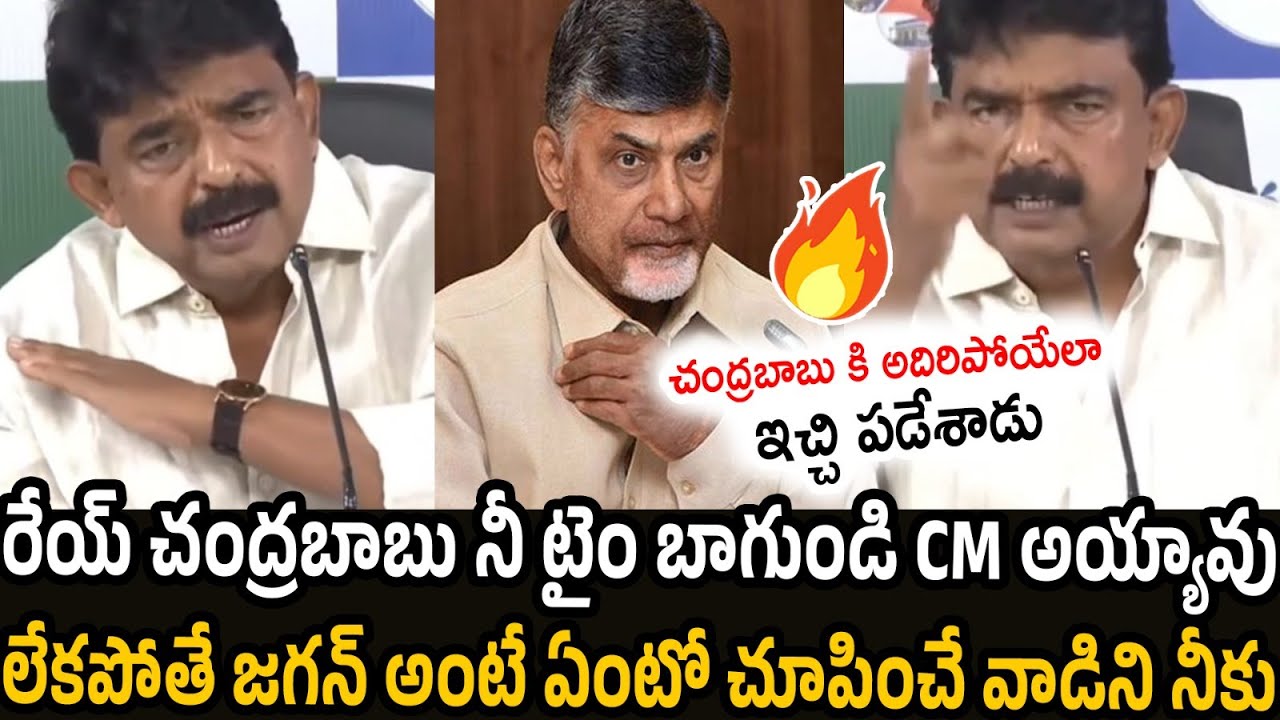 Perni Nani Oora Mass Warning to Chandra Babu | Pass Book Issue | Janasena Party | RT Media