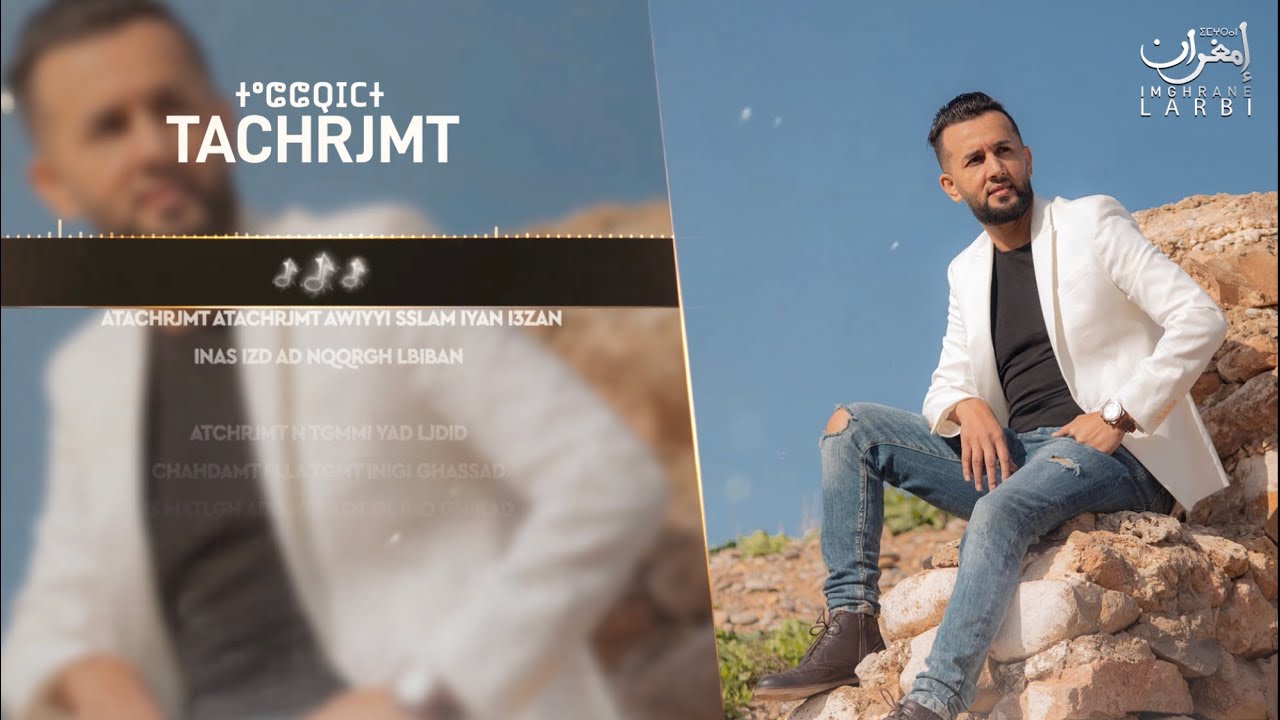 Larbi Imghrane - Tachrjmt - Aznkd Iazzan - Jawbyyi Togltyyi (EXCLUSIVE) | 2021