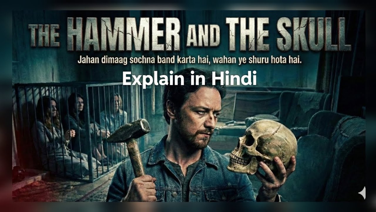 American Made Hammer & Skull हिंदी मे | 