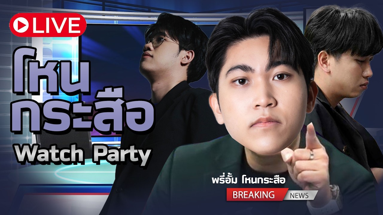 [Watch Party] RPL 2026 Summer W2D4  BAC BRU