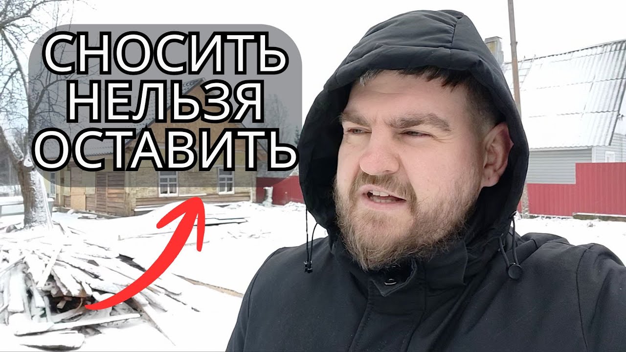 ТЕБЕ НЕ НУЖЕН ДОМ В ДЕРЕВНЕ! (Честный отзыв спустя 8 месяцев)