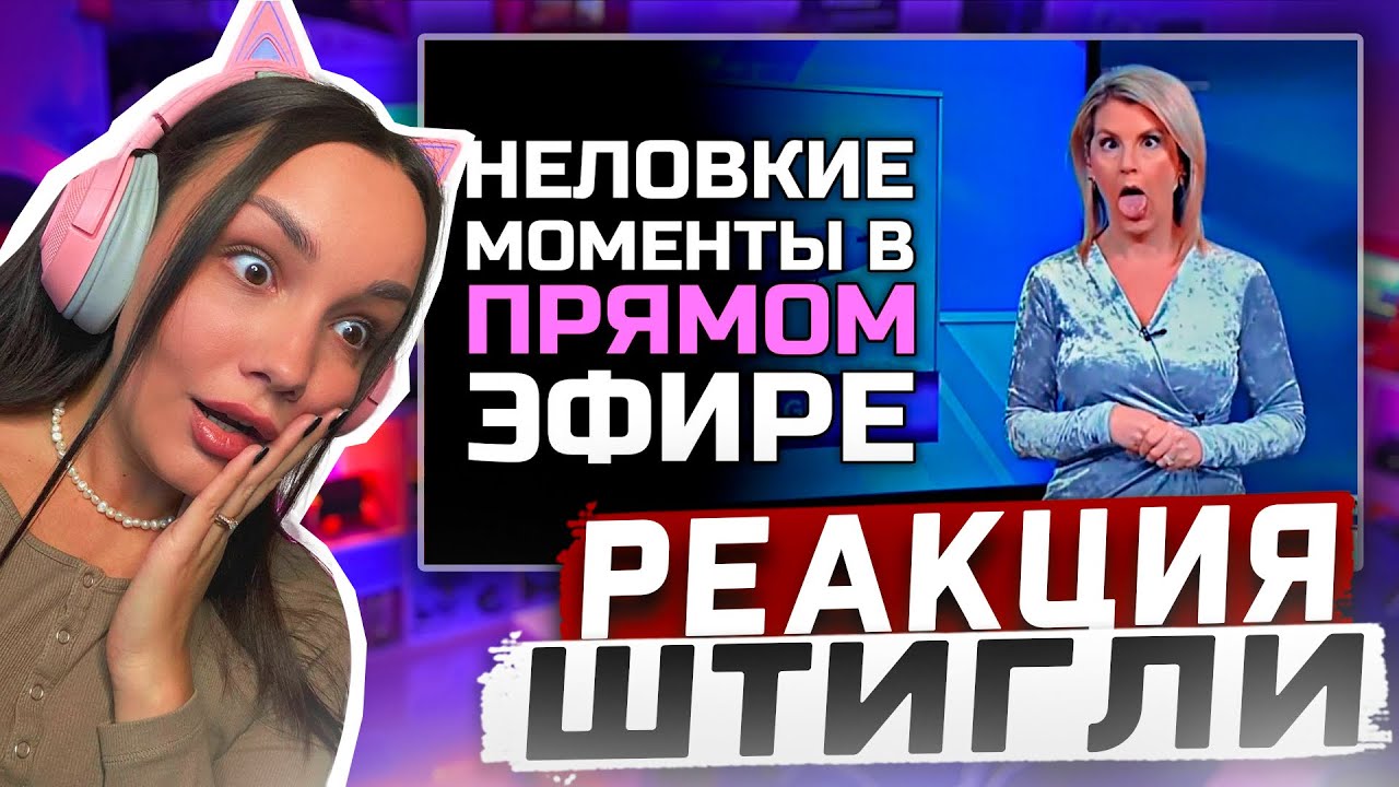 Реакция MILKA PLAY на 