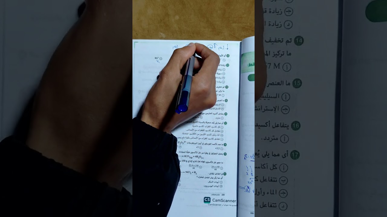حل الامتحان الأول ( كيمياء ) للصف الثاني الثانوي 