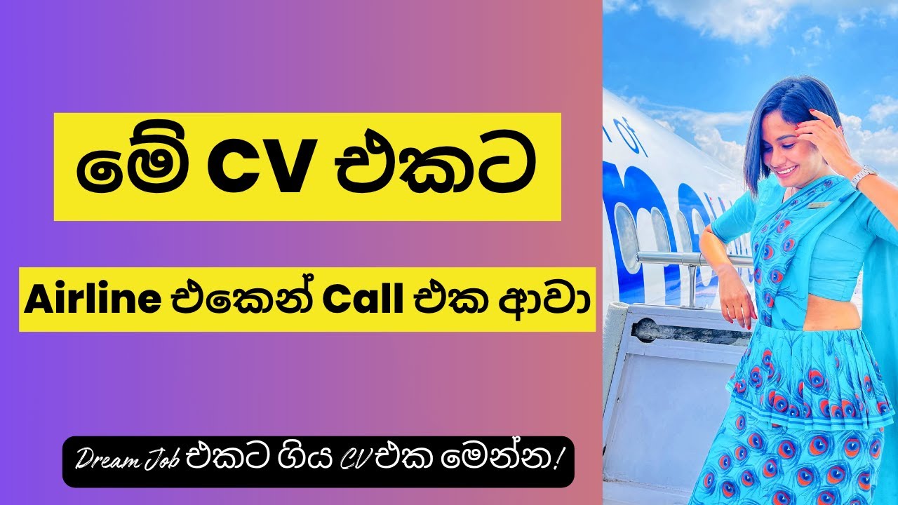 Airlines කැමතිම CV එක හදාගමු! ✨ | Perfect Cabin Crew Resume Tips for 2025" 