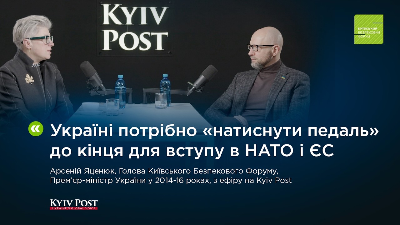 Що потрібно Україні для вступу в ЄС та НАТО? #Яценюк і посол Канади Наталка #Цмось