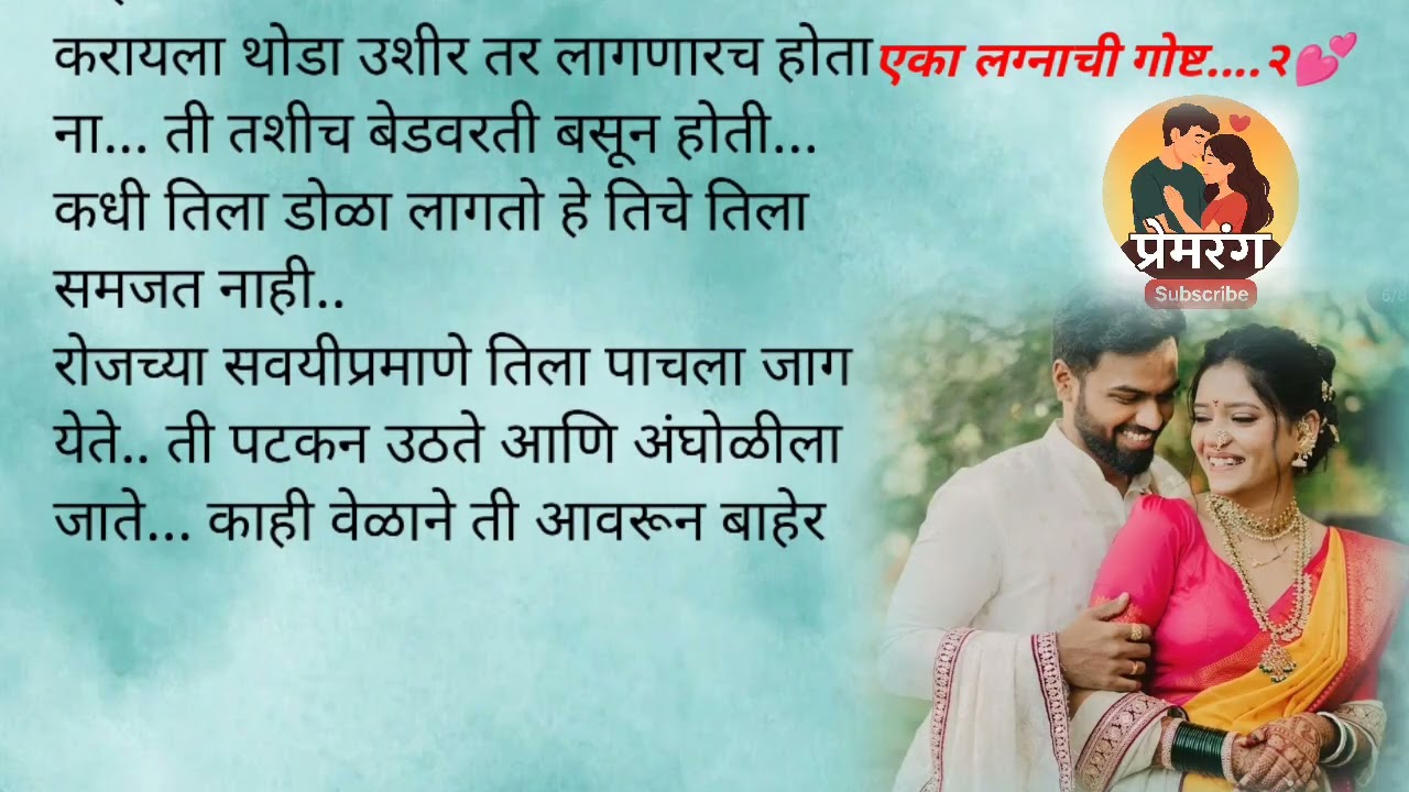 Contract Marriage ची सुरुवात! रुद्र-अनुची लग्न पूजा|marathi story |prem| lovestory|romantic 