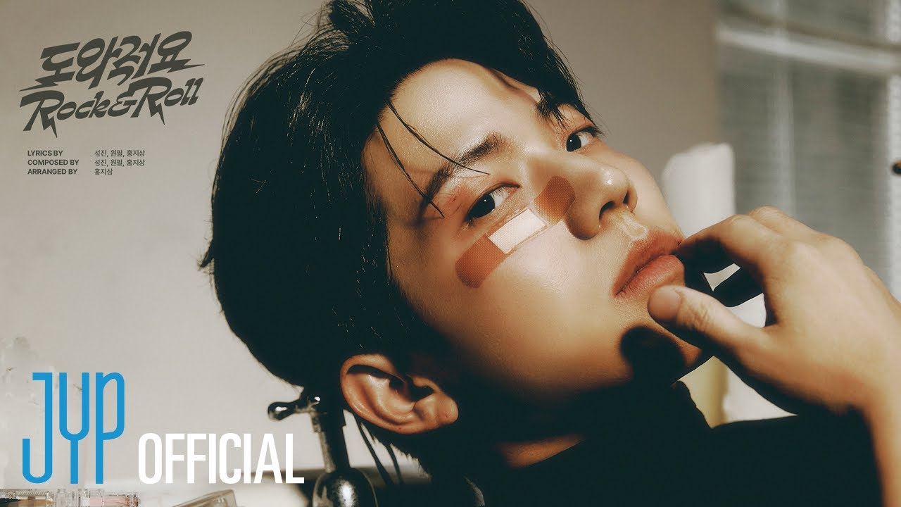DAY6 - Help Me Rock&Roll (Official Audio)