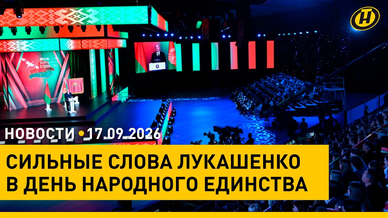ЭТО ПОКОЛЕНИЕ УЖЕ У РУЛЯ. Большой разговор Лукашенко с молодыми/ Что значит 17 сентября для Беларуси