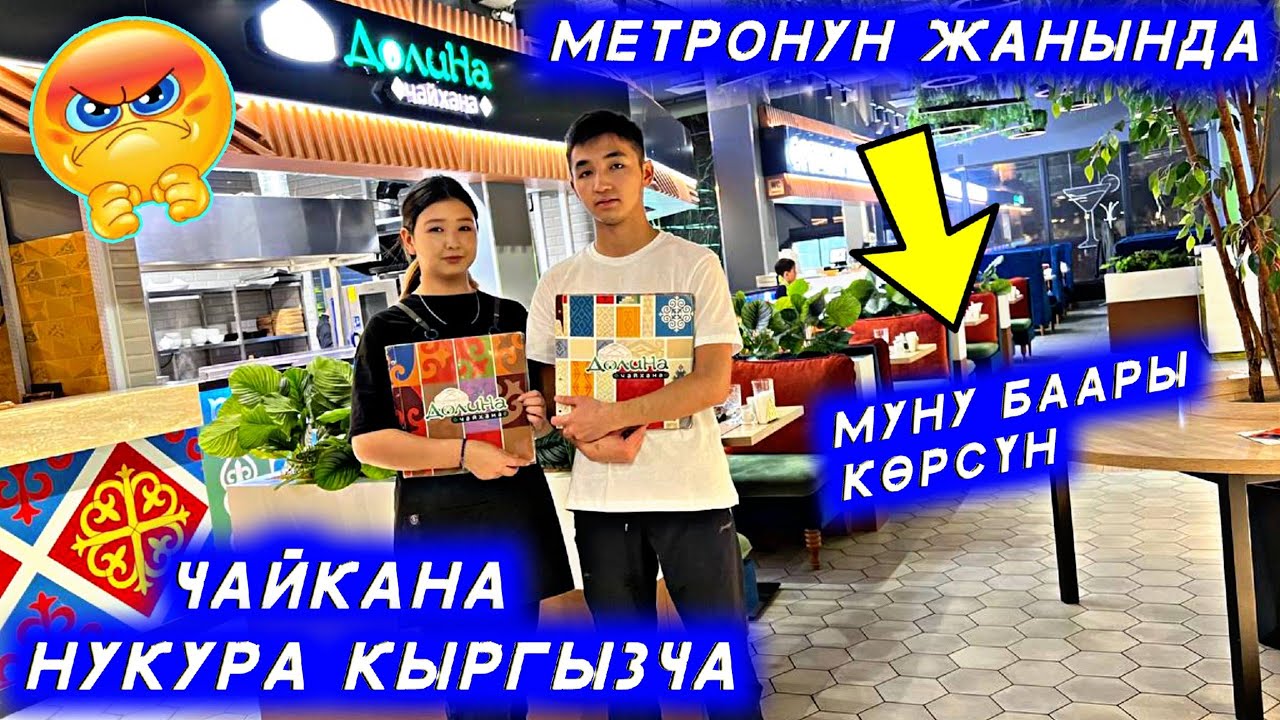 Москвада өтө чоң чайкана таза тынч эс алганга ыңгайлуу 🇰🇬 өзүбүздүкү