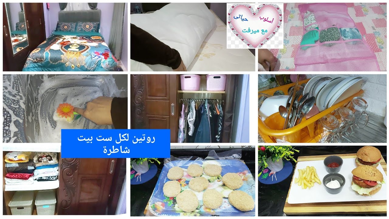 روتين شتوى لكل ست بيت شاطرة 💪 طريقتى فى ترتيب وتنظيم دولاب الملابس 🌸