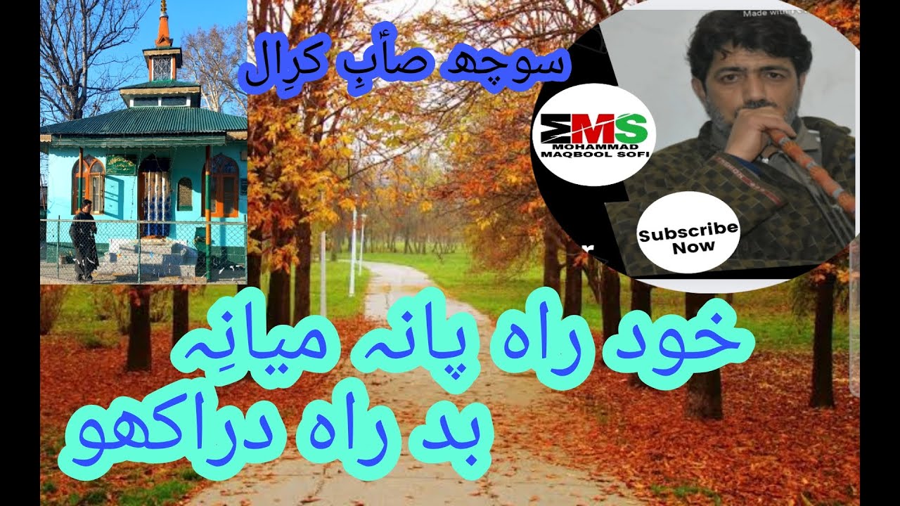 Khudrah Paan Miani Badrah Drakho [] Soch Kral RA [] (@Kashmirimusictube-MMS )
