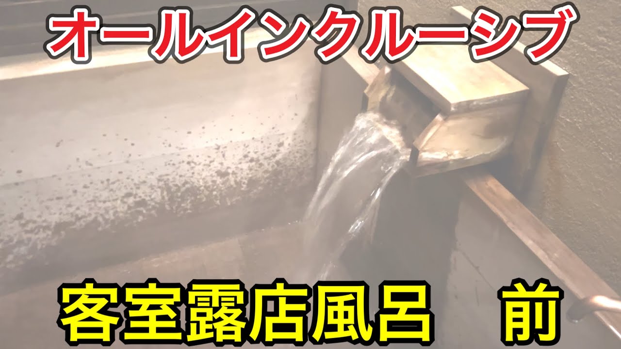 【ラビスタ草津ヒルズ前】 年末年始　オールインクルーシブ!?　食べ放題、飲み放題!!