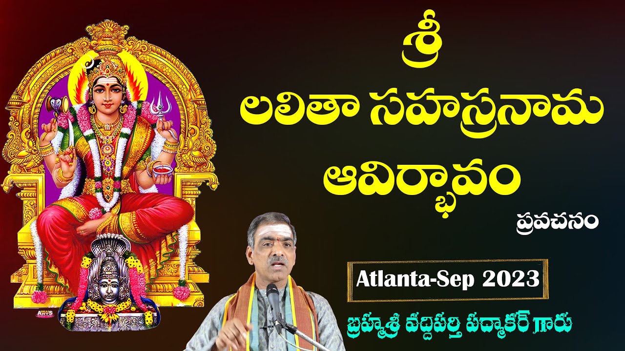 Sri Lalithasahasranama Avirbavam | శ్రీ లలితాసహస్రనామ ఆవిర్భావం | By Sri Vaddiparti Padmakar Garu