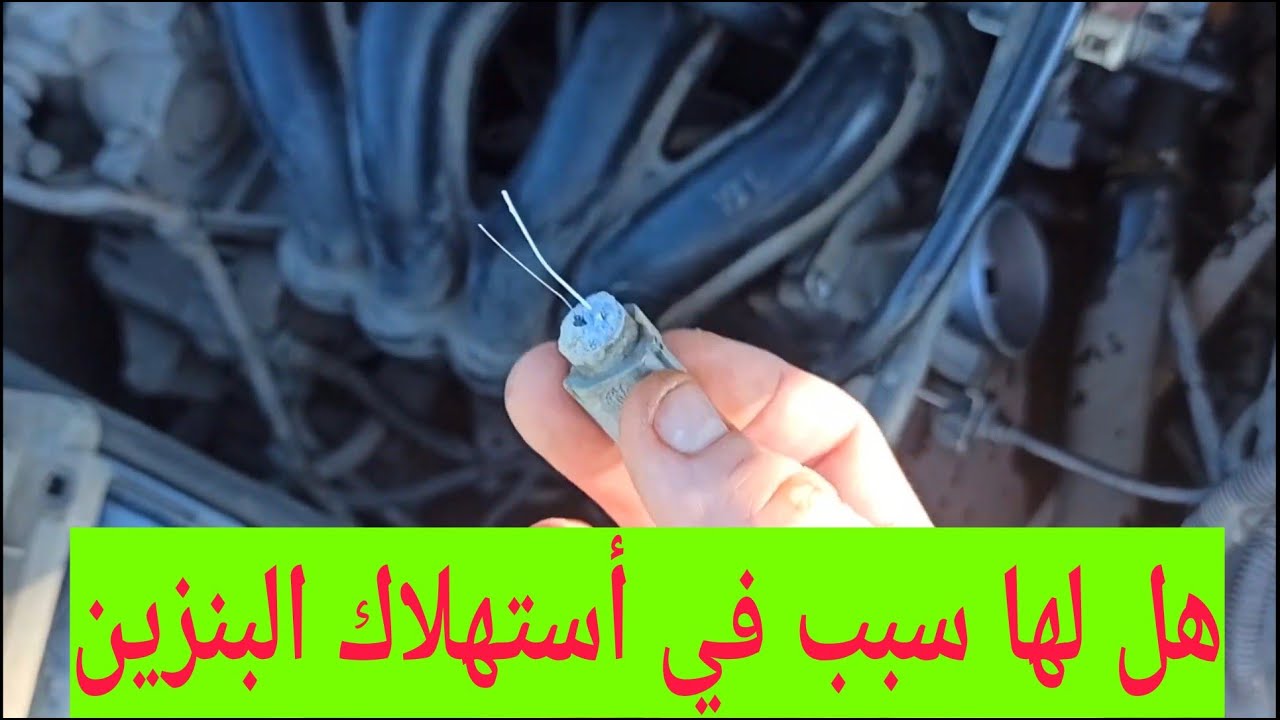 تسخين السيارة و استهلاك البنزين في الشتاء