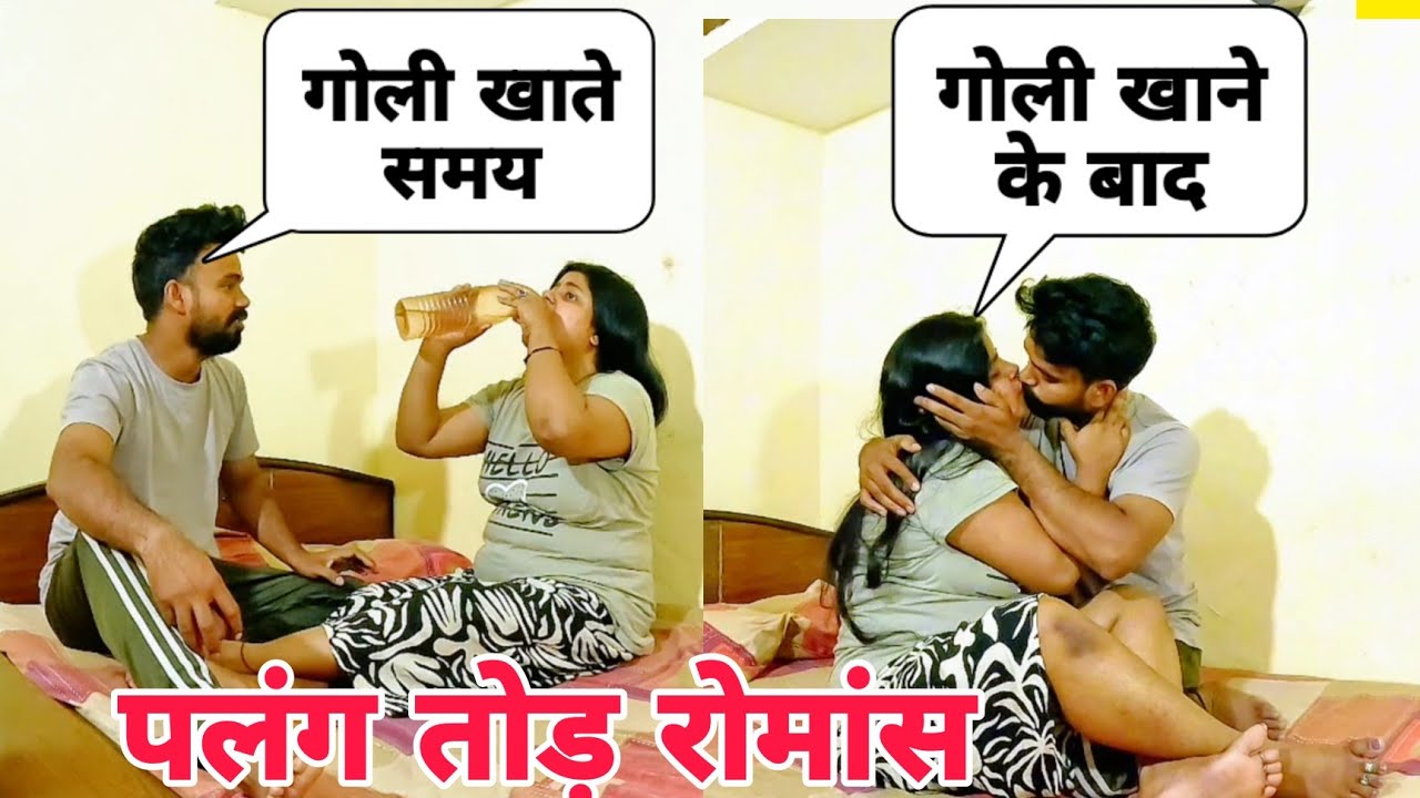Foot Massage ke bahane se biwi ko khila di Goli | Unlimited Romance ❤️ | #poojasubhash
