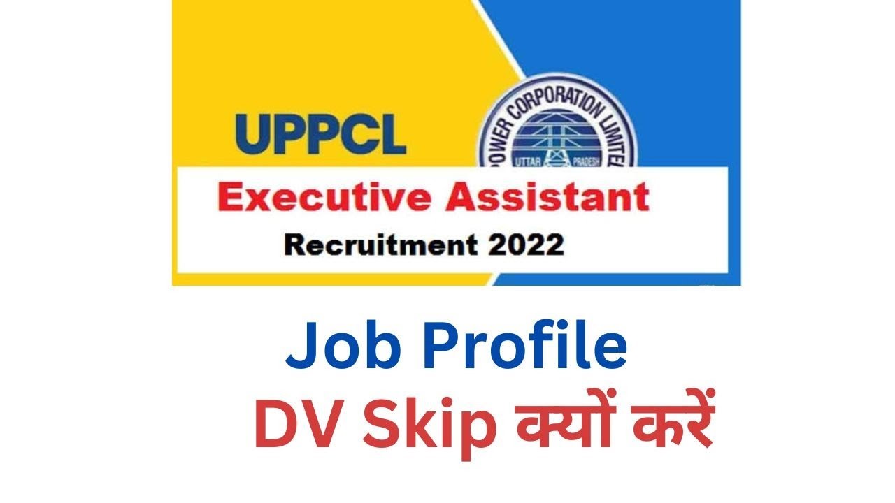 UPPCL Executive Assistant DV skip करने के 5 कारण । Job profile #uppcl