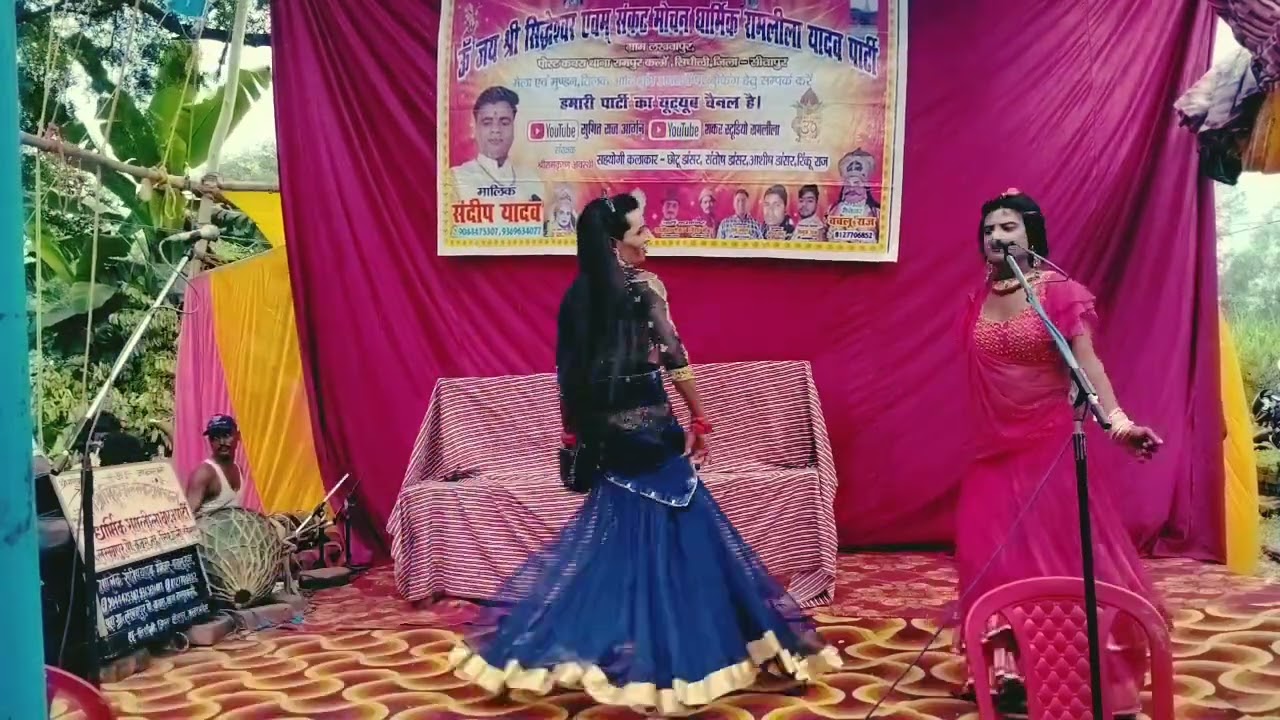 मुरलिया बजाई जइयो सांवरिया रामलीला पार्टी लखवापुर जिला सीतापुर मालिक संदीप यादव 9044475307
